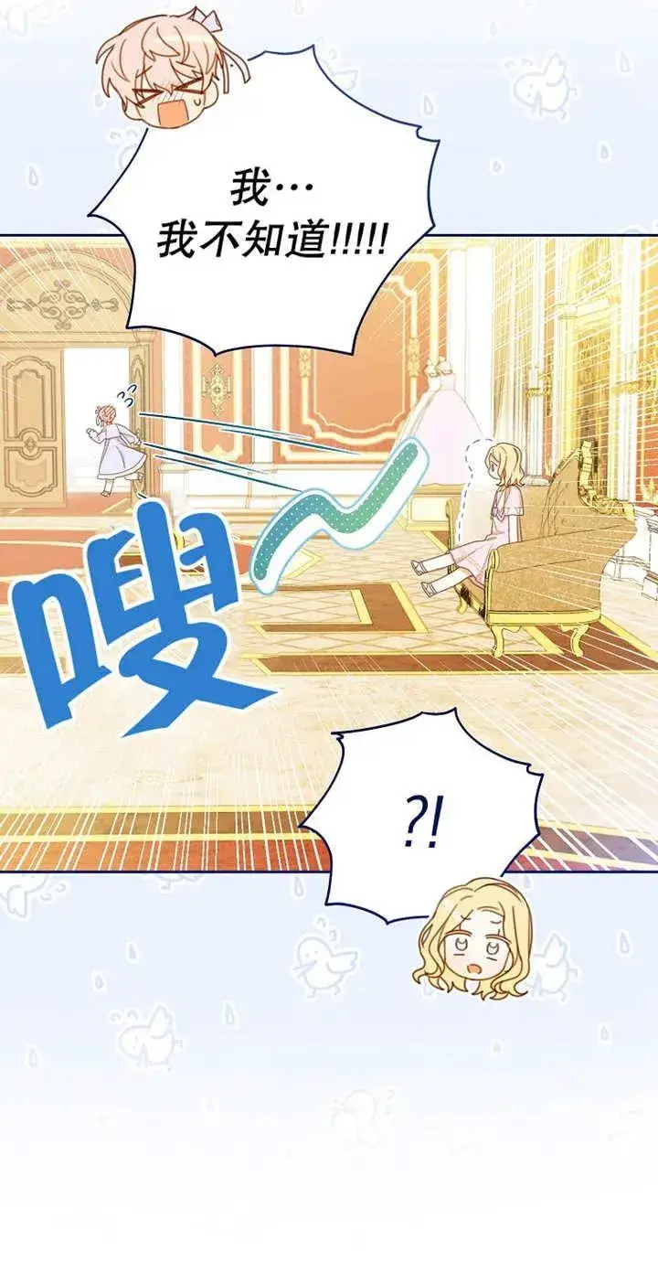 《请珍惜朋友》第03话图75