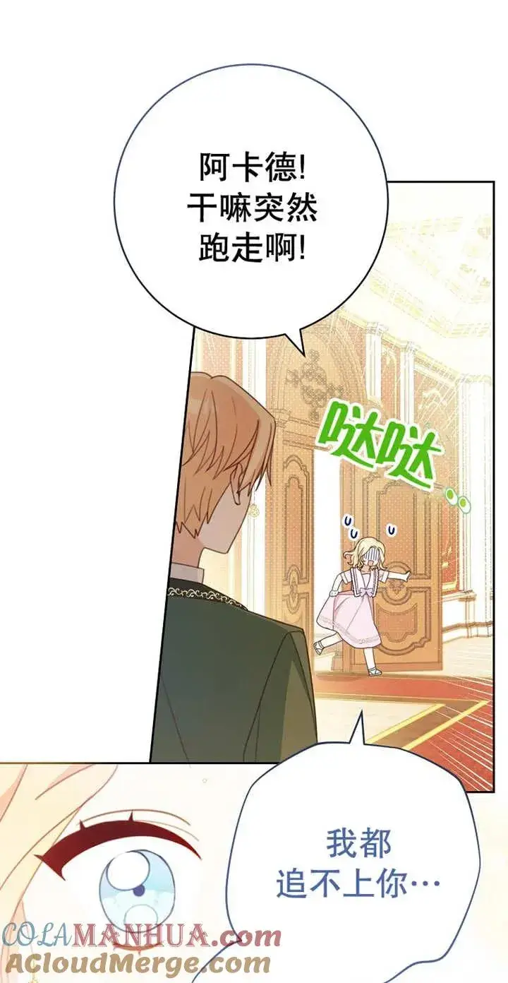 《请珍惜朋友》第03话图76