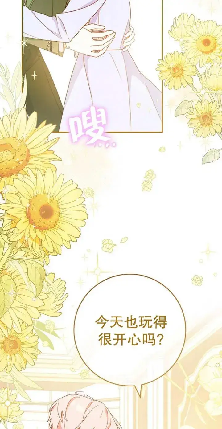 《请珍惜朋友》第03话图78