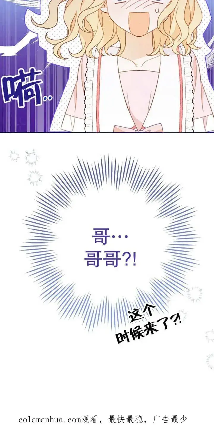 《请珍惜朋友》第03话图80