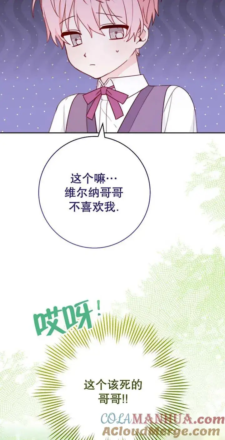 《请珍惜朋友》第04话图37