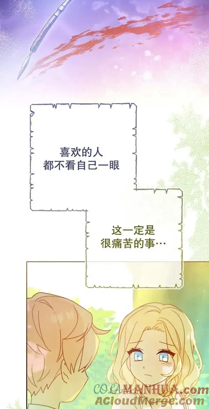《请珍惜朋友》第04话图40