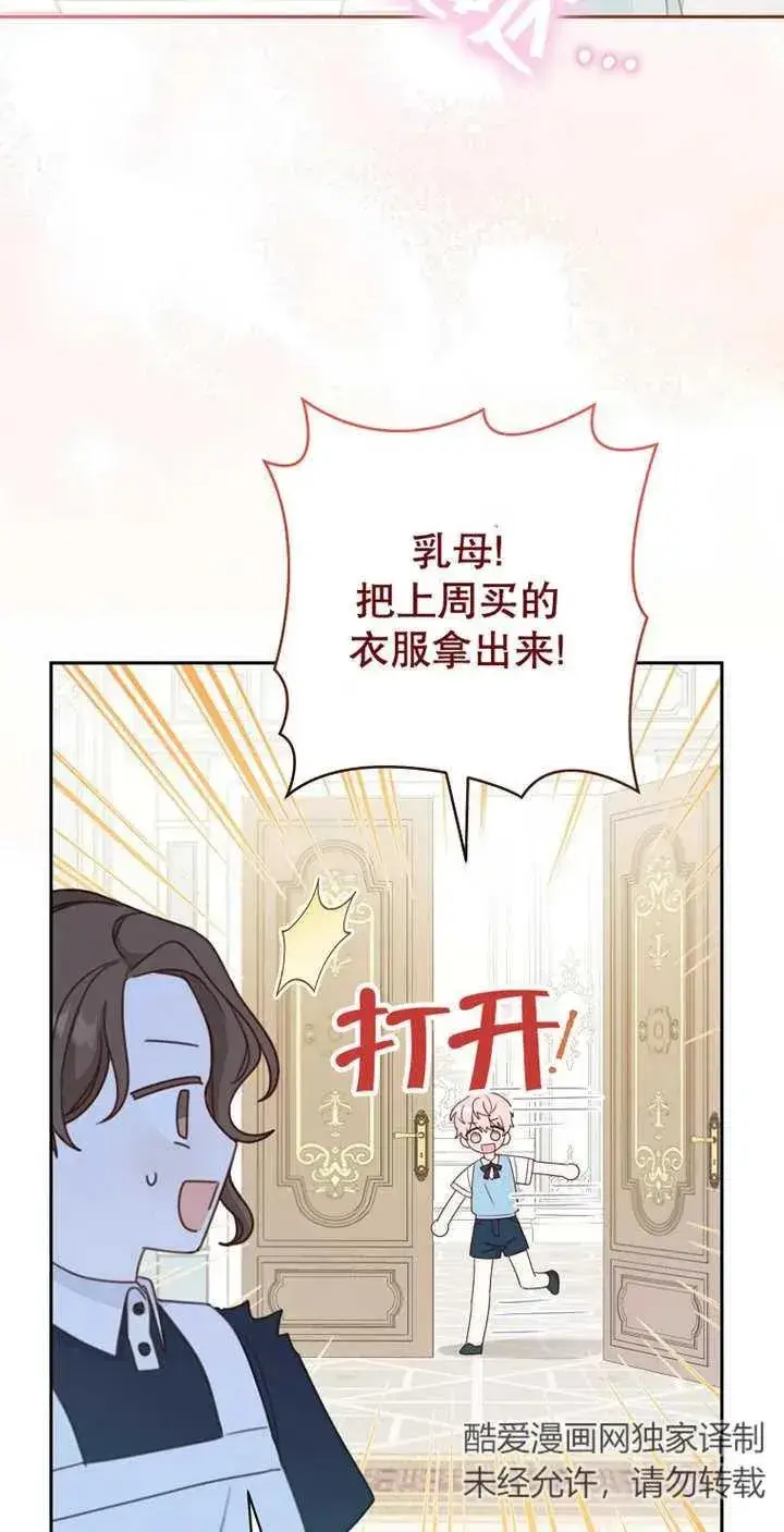 《请珍惜朋友》第04话图60