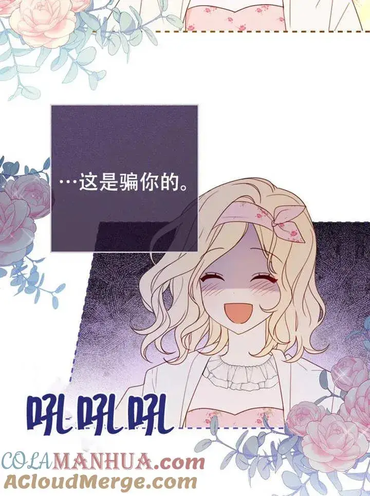 《请珍惜朋友》第05话图13