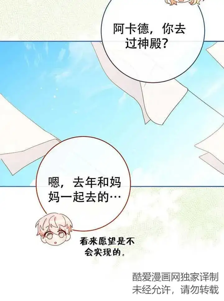 《请珍惜朋友》第05话图19