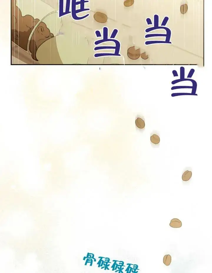 《请珍惜朋友》第05话图43