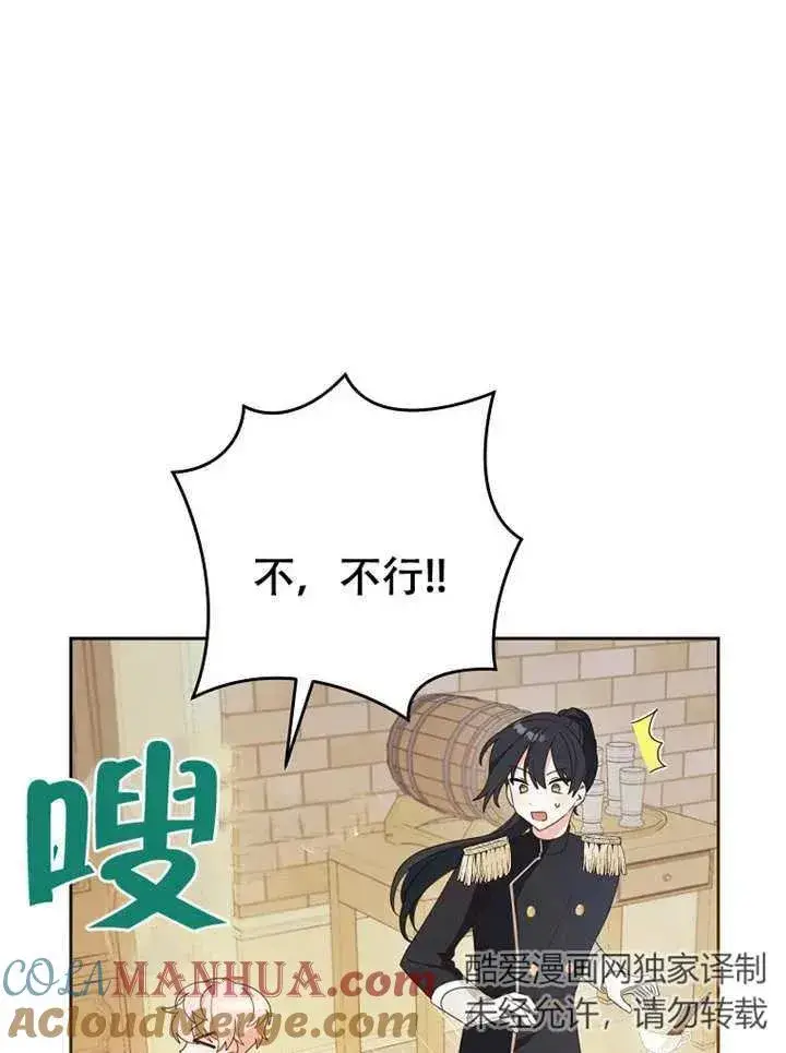 《请珍惜朋友》第05话图69