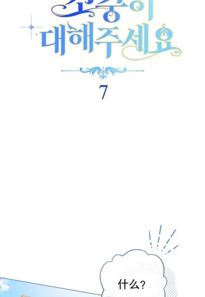 《请珍惜朋友》第07话图10