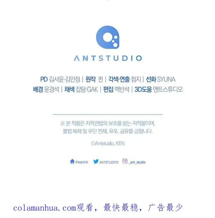 《请珍惜朋友》第07话图100