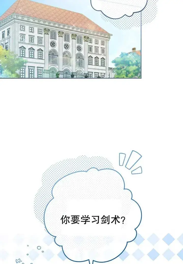 《请珍惜朋友》第07话图11