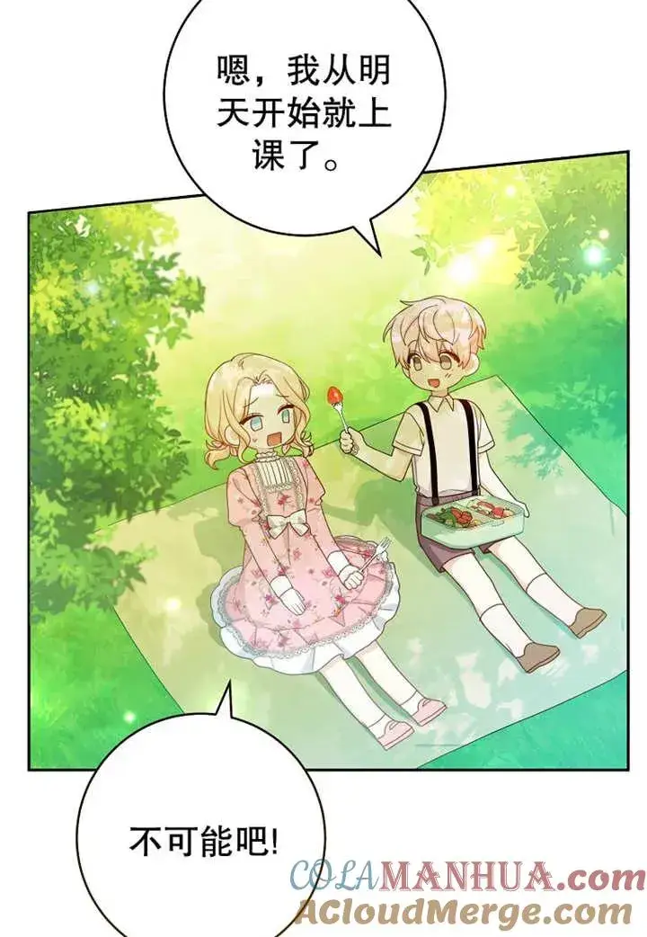 《请珍惜朋友》第07话图13