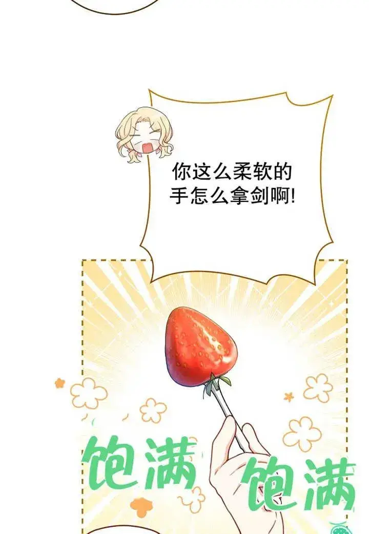 《请珍惜朋友》第07话图14