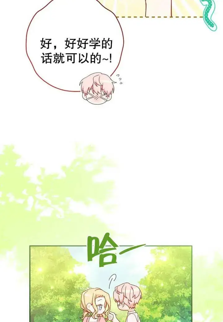 《请珍惜朋友》第07话图15