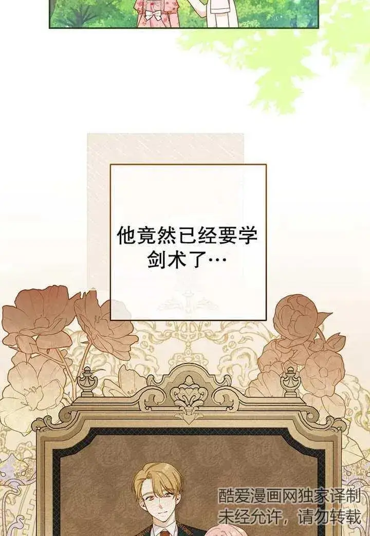 《请珍惜朋友》第07话图16