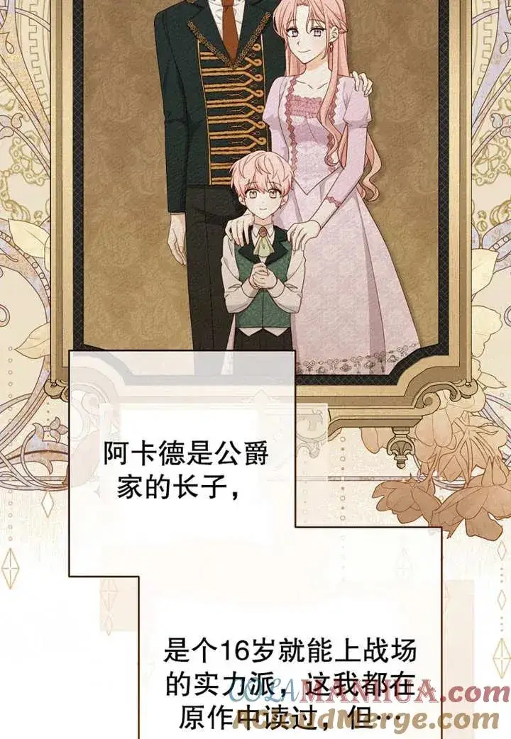 《请珍惜朋友》第07话图17