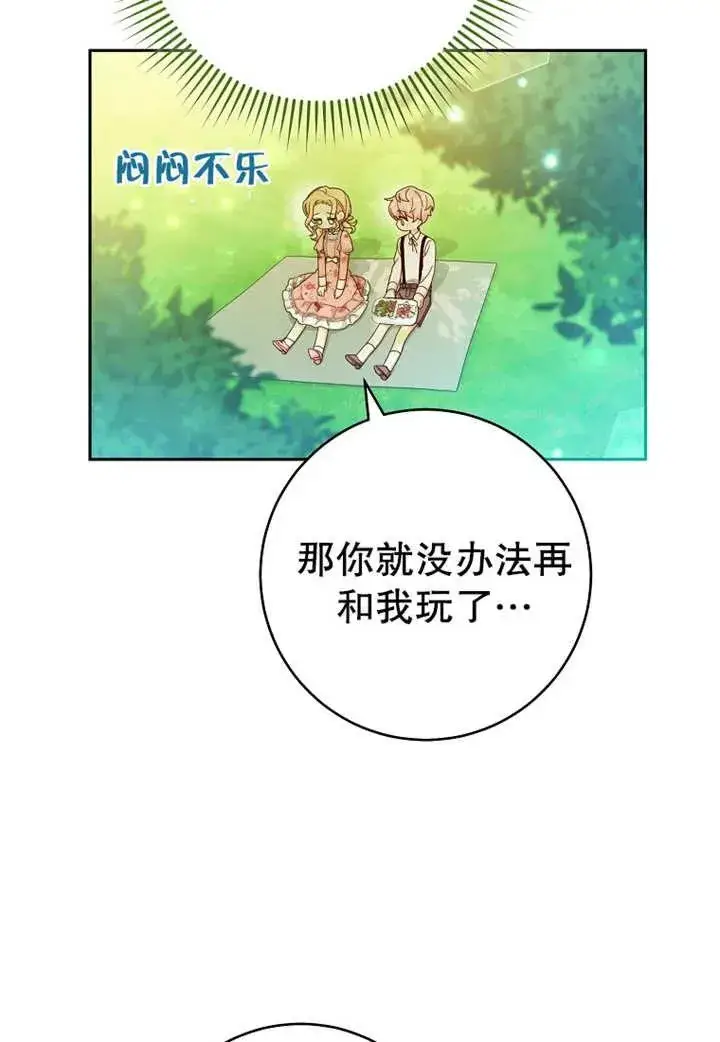 《请珍惜朋友》第07话图19