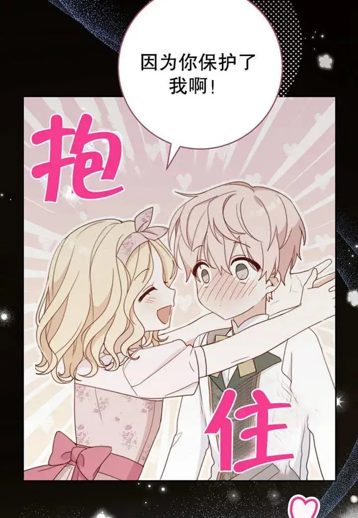 《请珍惜朋友》第07话图2