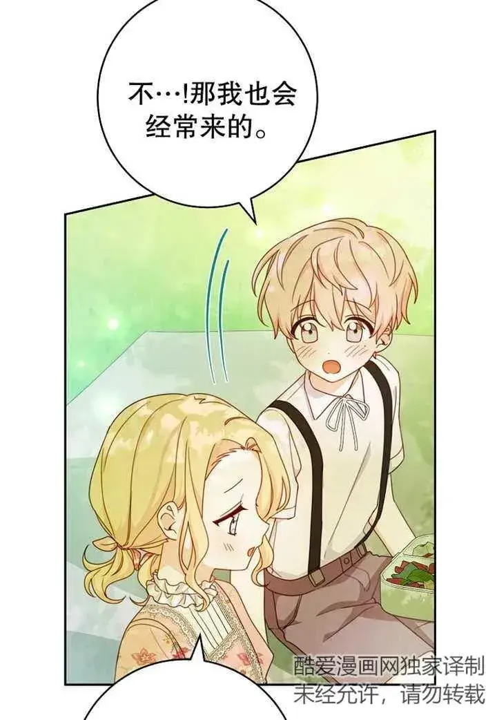 《请珍惜朋友》第07话图20