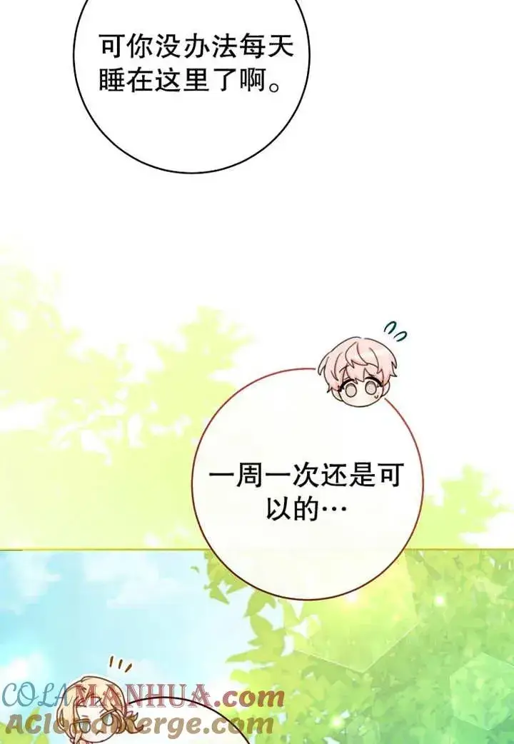 《请珍惜朋友》第07话图21