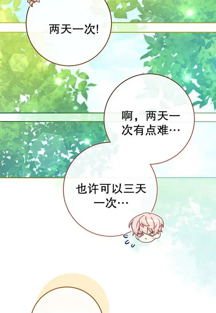《请珍惜朋友》第07话图22