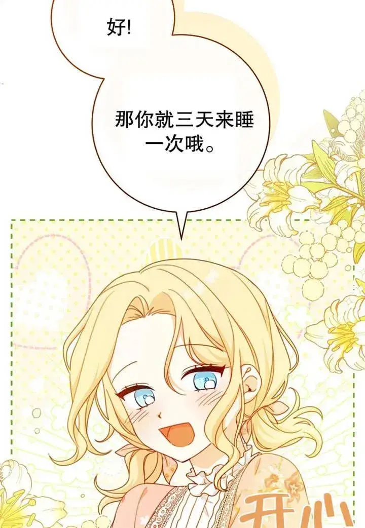 《请珍惜朋友》第07话图23