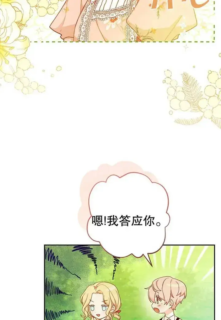 《请珍惜朋友》第07话图24