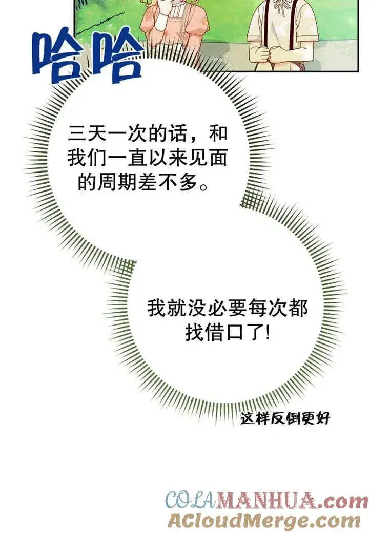 《请珍惜朋友》第07话图25