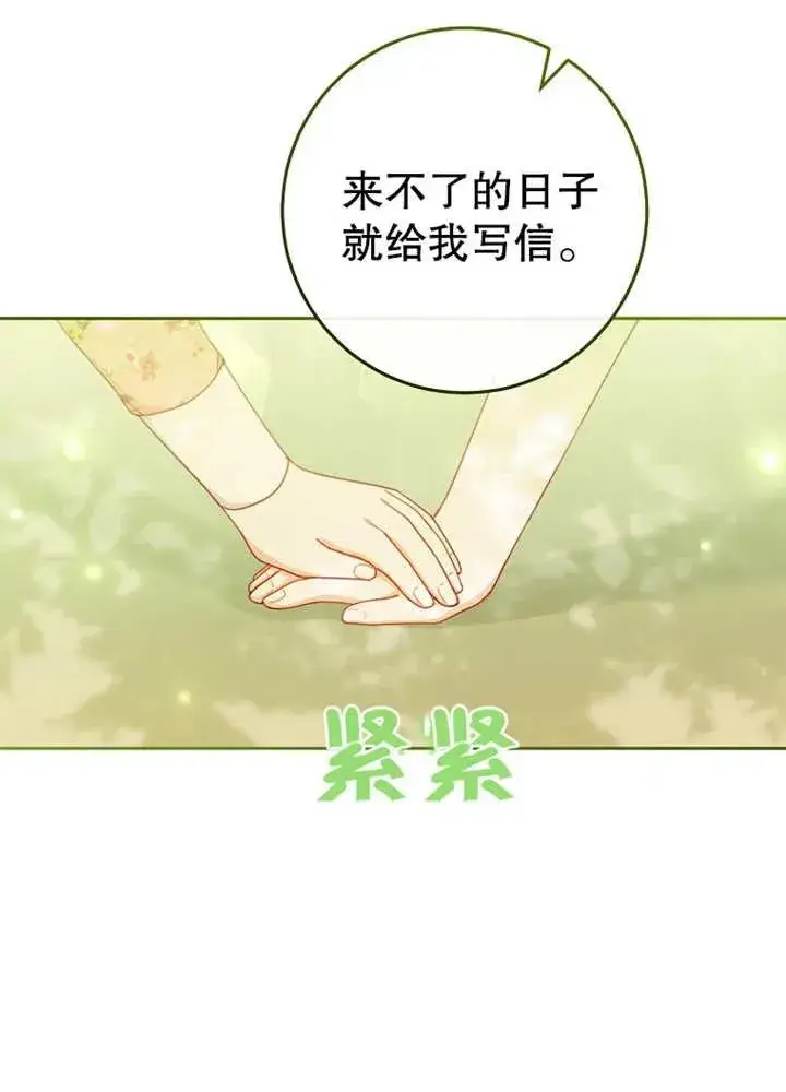 《请珍惜朋友》第07话图26