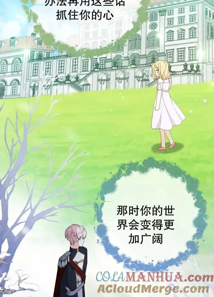 《请珍惜朋友》第07话图29