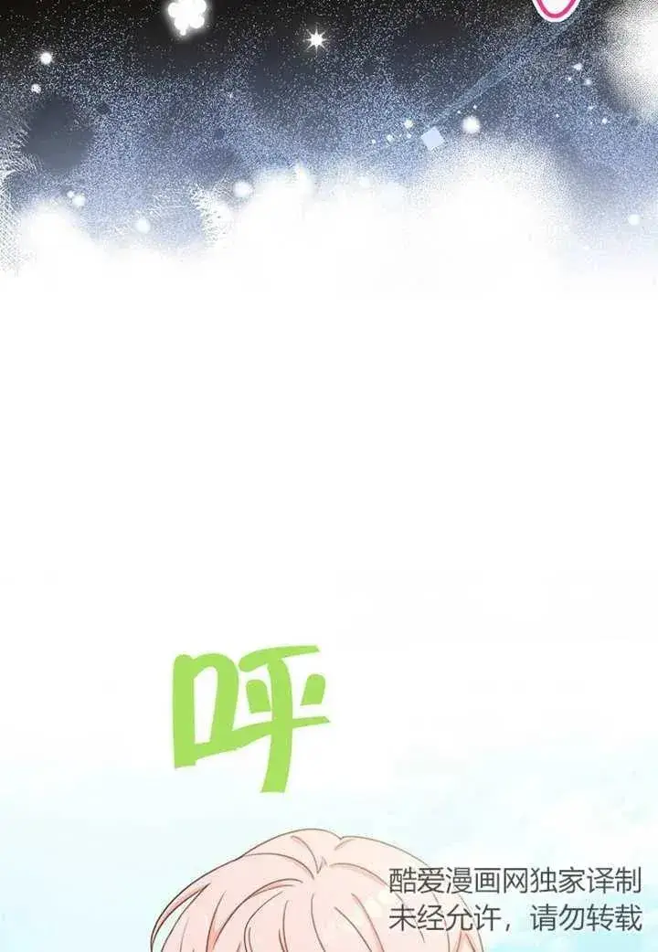 《请珍惜朋友》第07话图3