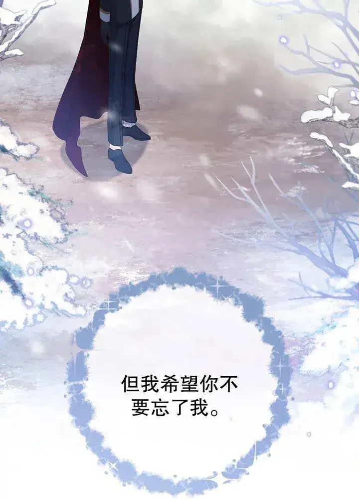 《请珍惜朋友》第07话图30