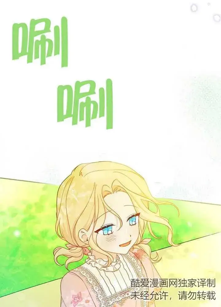 《请珍惜朋友》第07话图31