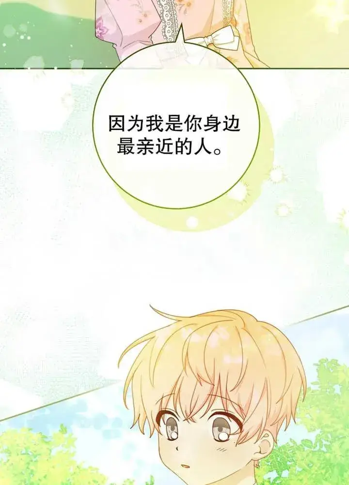 《请珍惜朋友》第07话图32