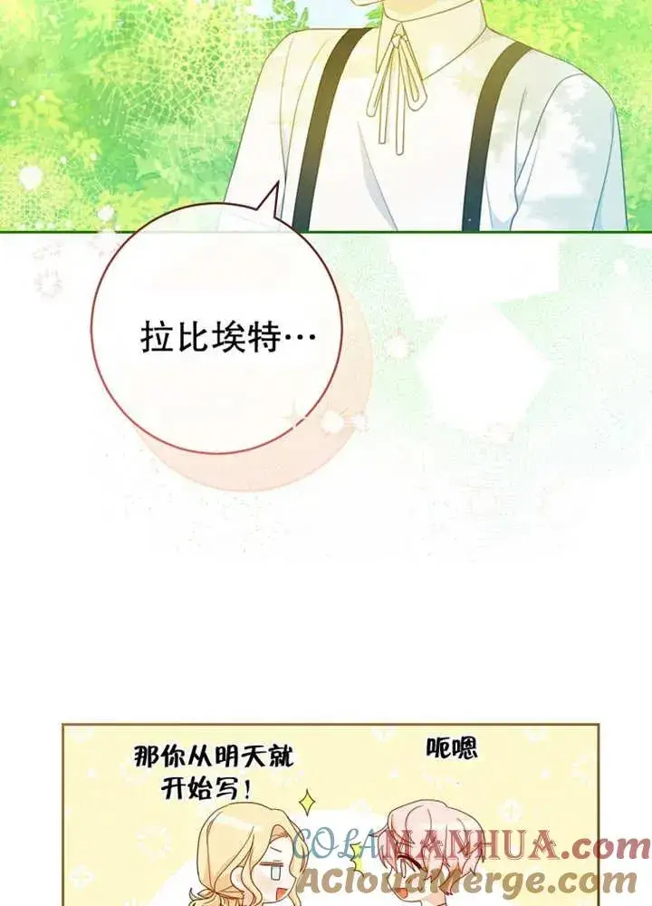 《请珍惜朋友》第07话图33
