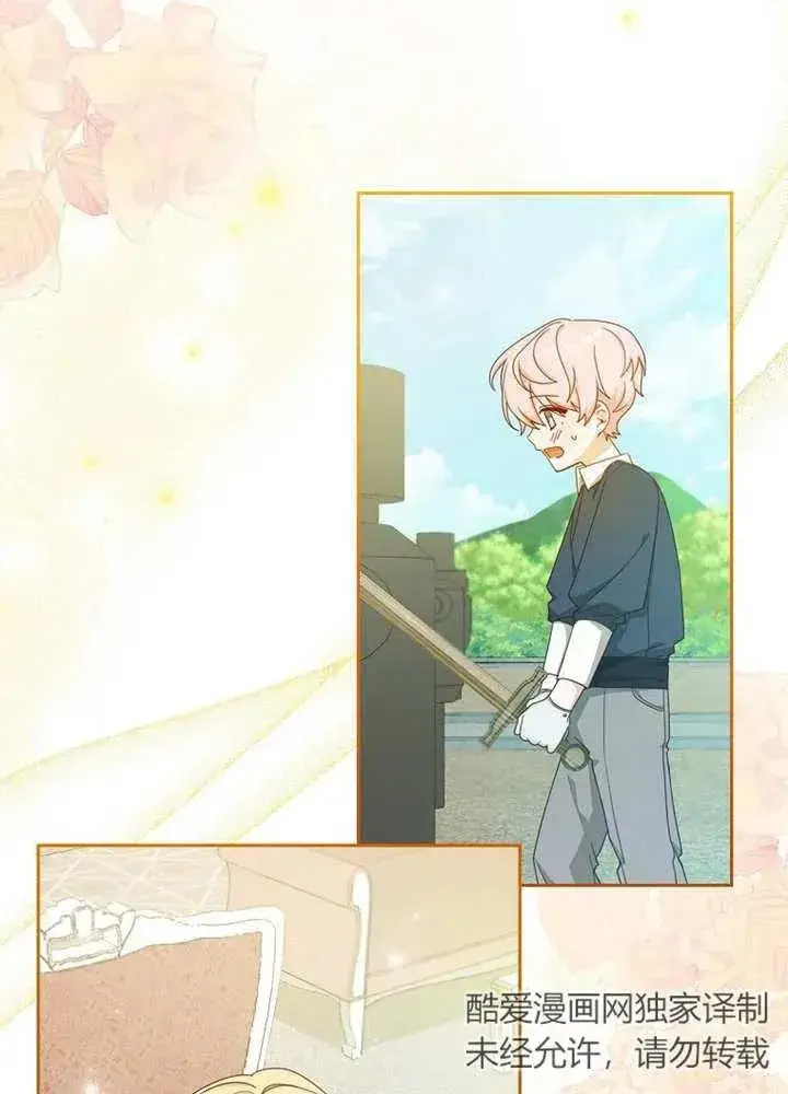《请珍惜朋友》第07话图36