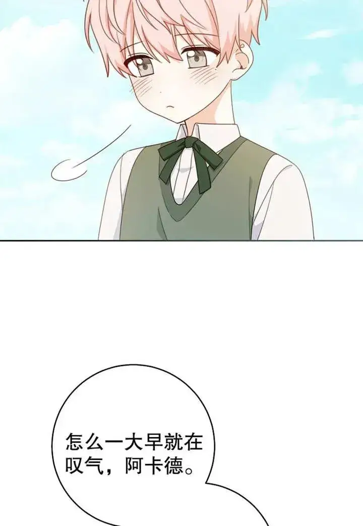 《请珍惜朋友》第07话图4