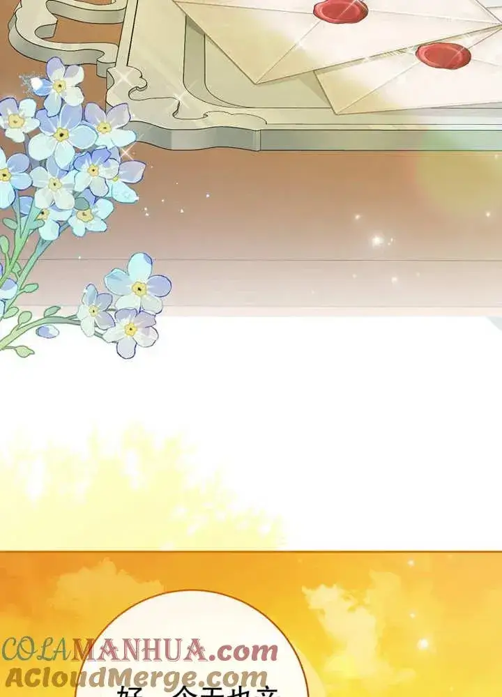 《请珍惜朋友》第07话图41