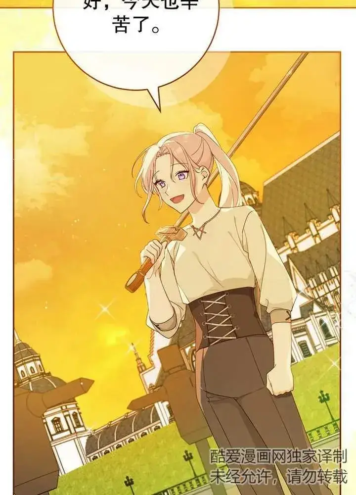 《请珍惜朋友》第07话图42