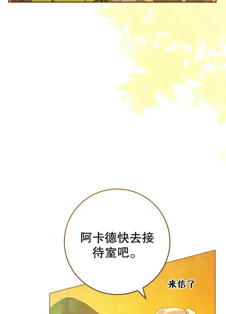 《请珍惜朋友》第07话图43