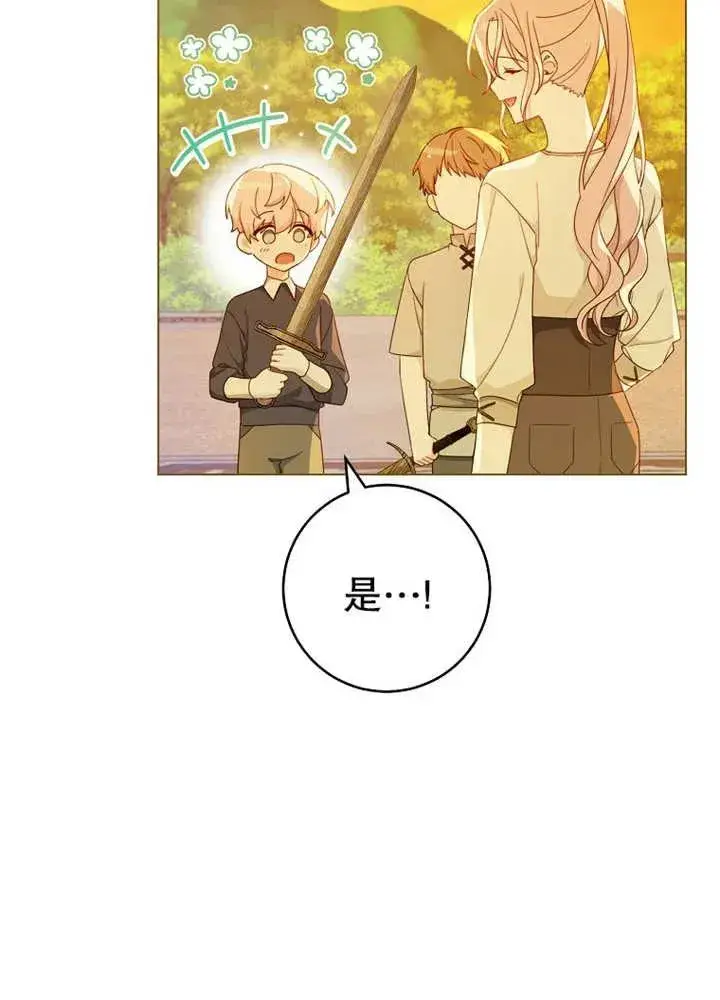 《请珍惜朋友》第07话图44