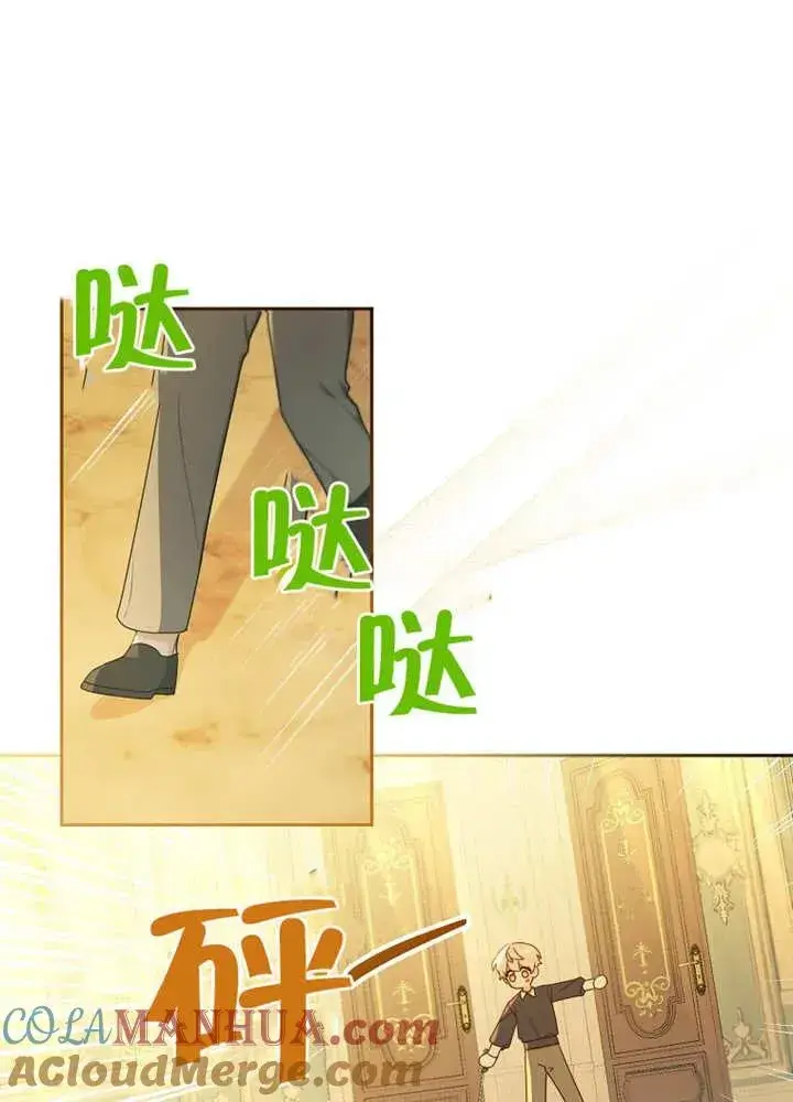 《请珍惜朋友》第07话图45
