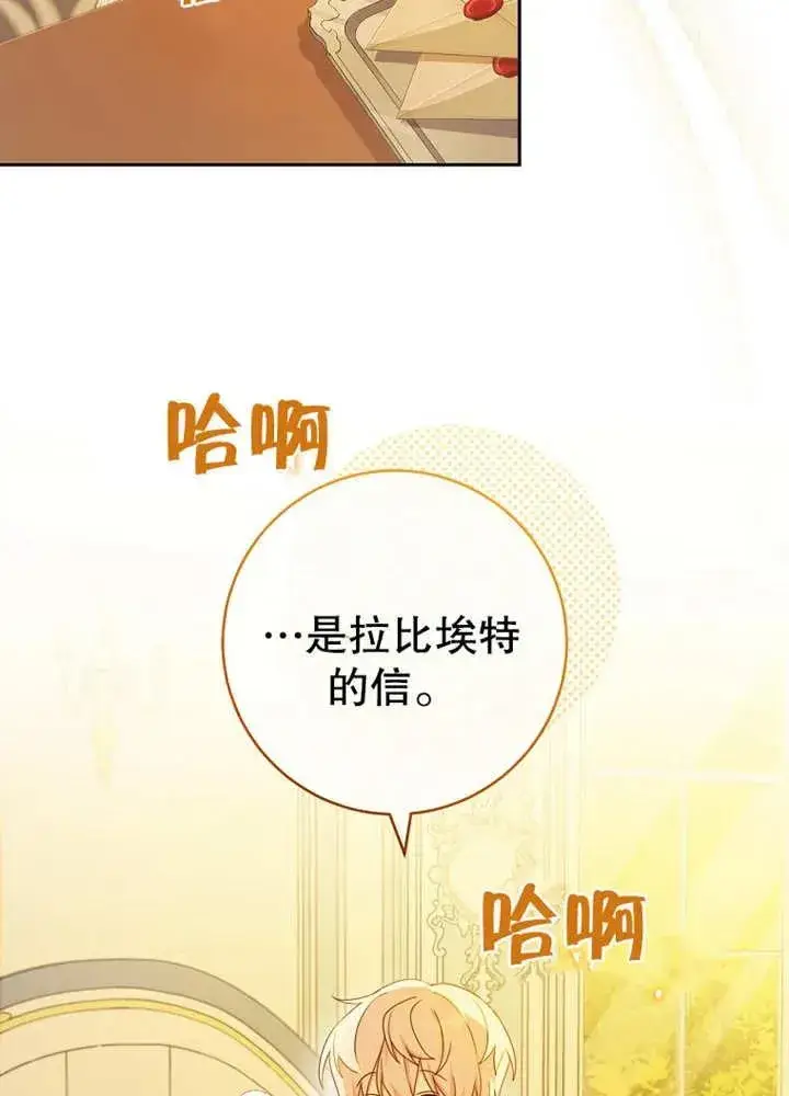 《请珍惜朋友》第07话图47