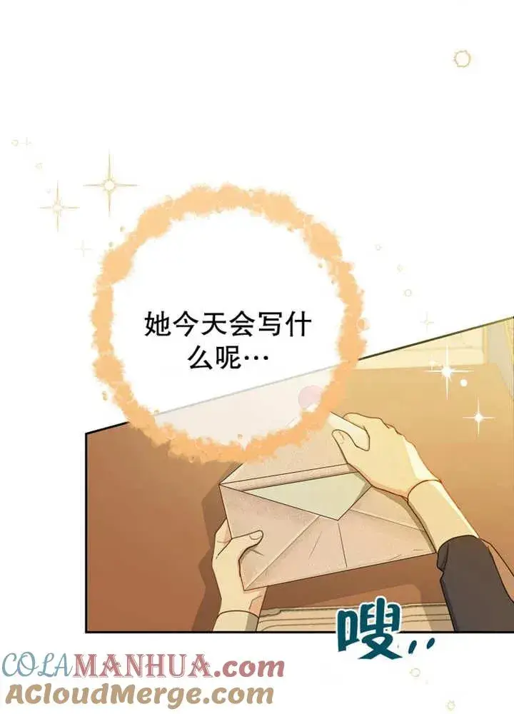 《请珍惜朋友》第07话图49