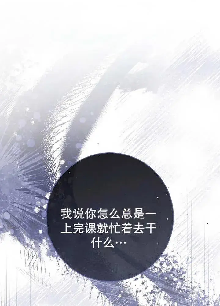 《请珍惜朋友》第07话图50