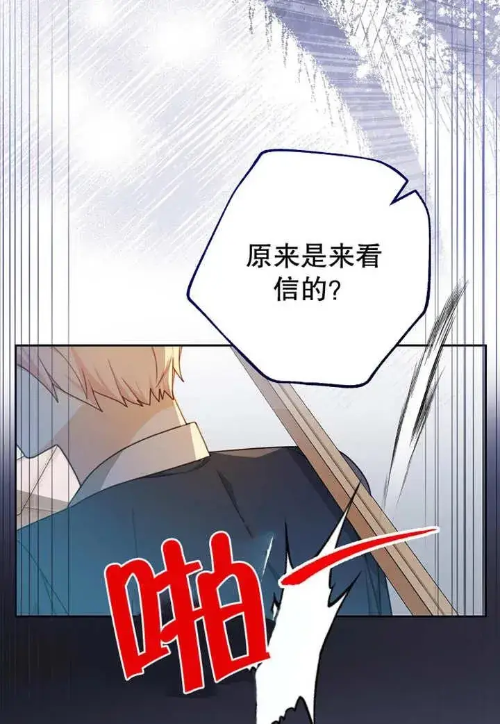 《请珍惜朋友》第07话图51
