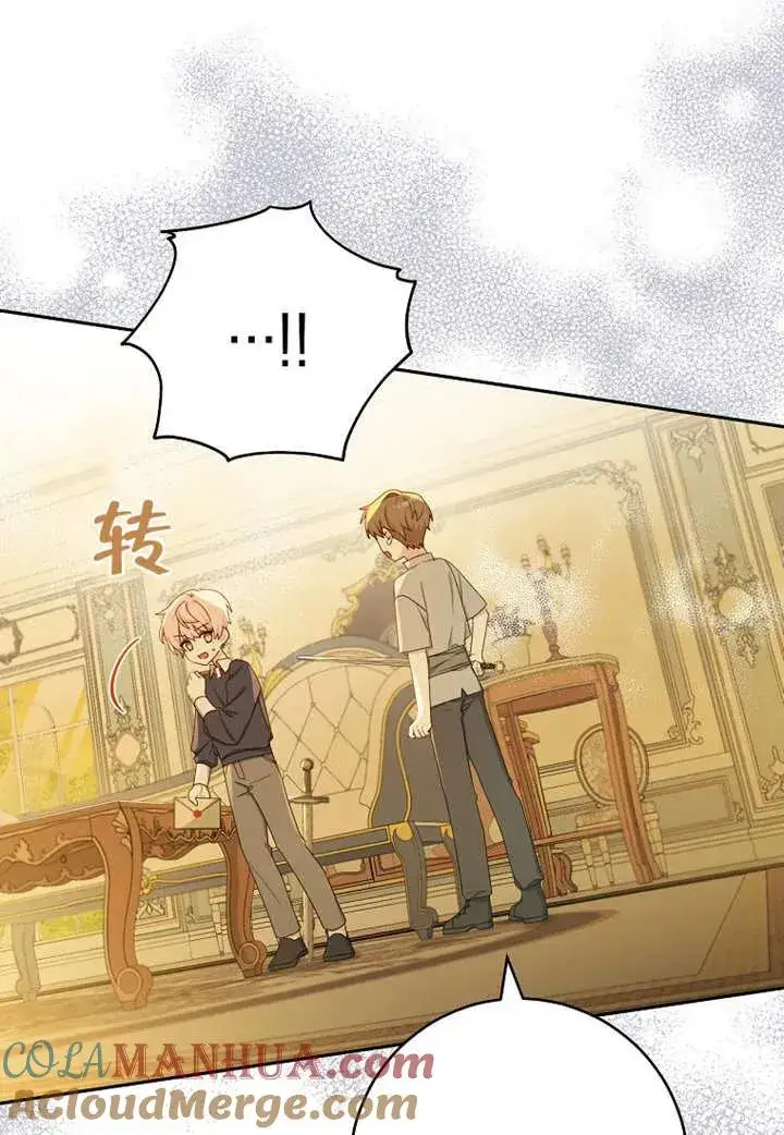 《请珍惜朋友》第07话图53