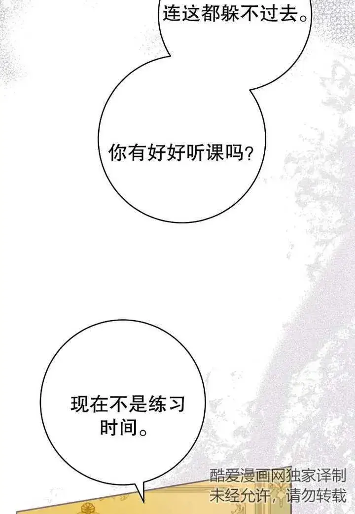 《请珍惜朋友》第07话图54