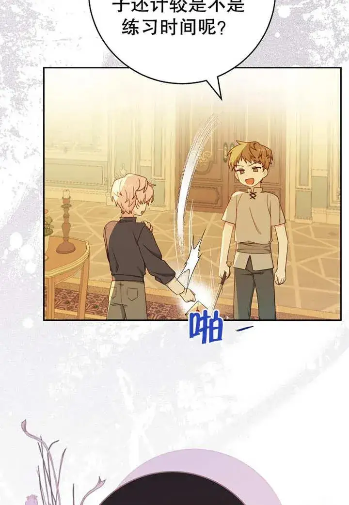 《请珍惜朋友》第07话图56