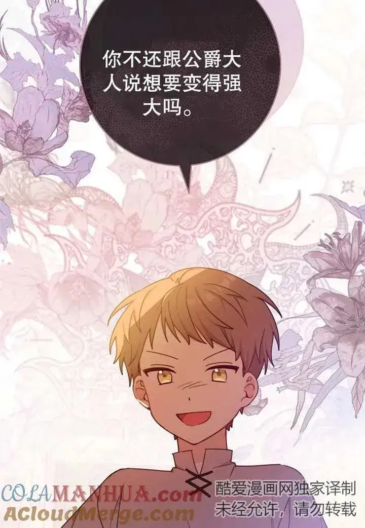 《请珍惜朋友》第07话图57