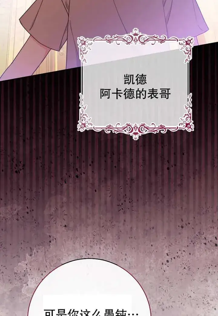 《请珍惜朋友》第07话图58